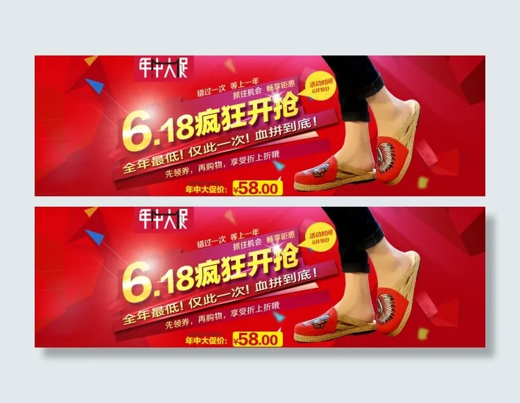 清仓素材 淘宝清仓海报psd模版下载