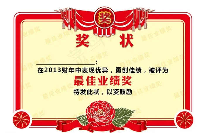 奖状图片ai矢量模版下载