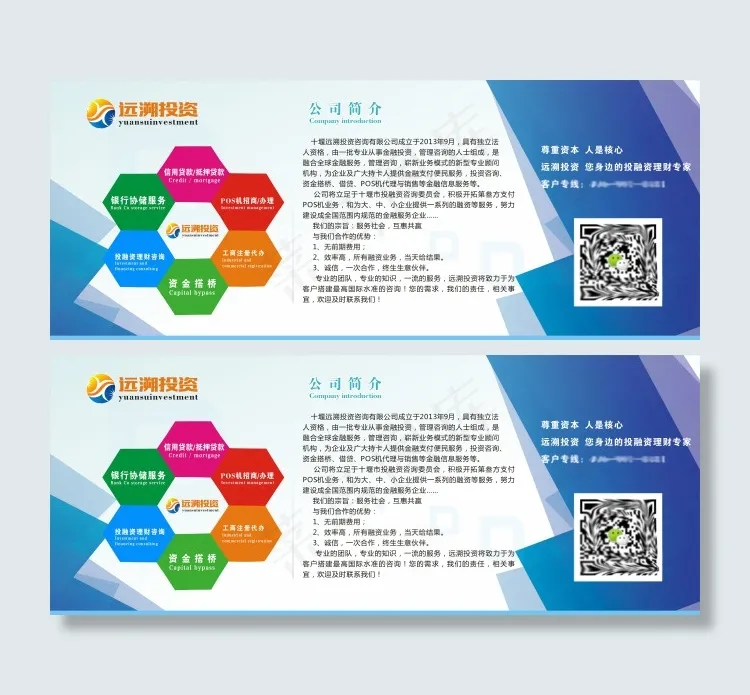 十堰金融投资管理公司看板cdr矢量模版下载