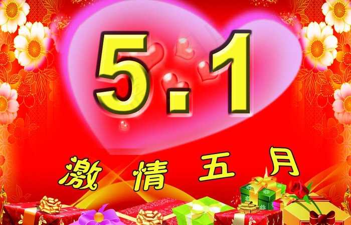 五一图片psd模版下载