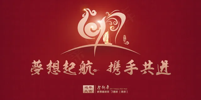 2017年会舞台背景图