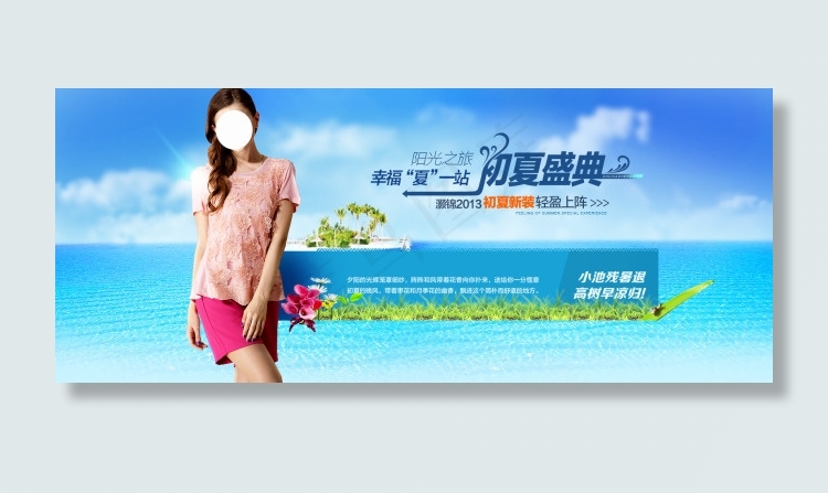 淘宝店铺首页海报psd模版下载