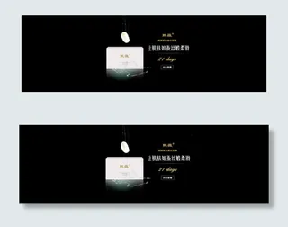 护肤品面膜1920海报