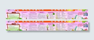 梅江中学展板图片