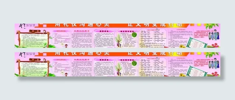 梅江中学展板图片 梅江中学展板图片