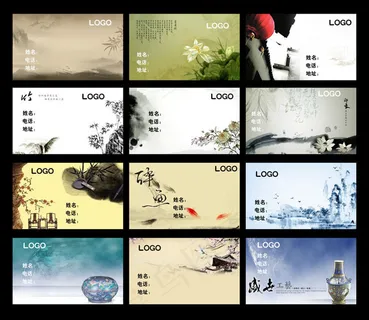 中国风名片模板设计PSD素材