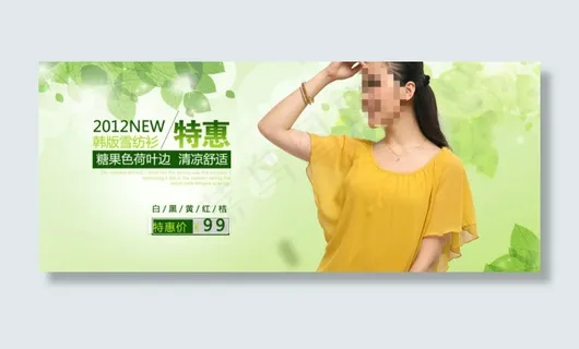 韩版雪纺衫促销海报