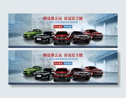 淘宝汽车产品海报