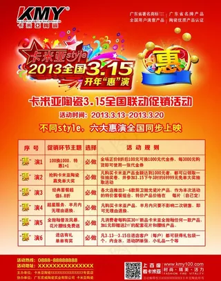 卡米亚陶瓷图片