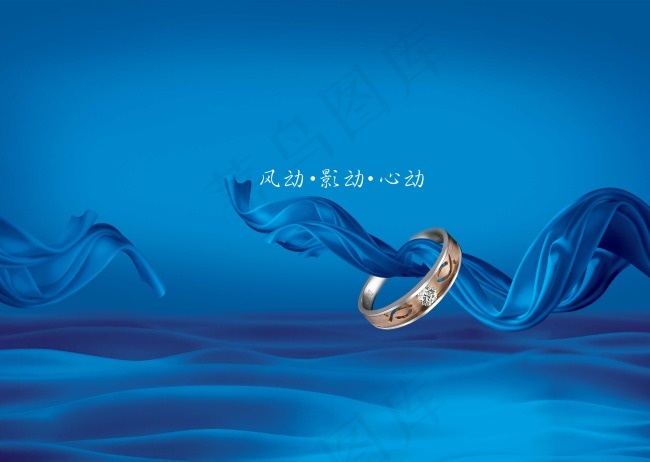 蓝色彩带钻戒背景图(5200X3700(DPI:254))psd模版下载