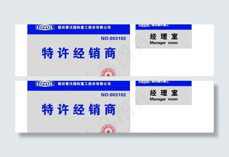 雷沃重工图片cdr矢量模版下载