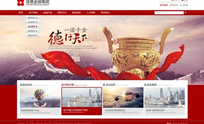 集团网站图片psd模版下载
