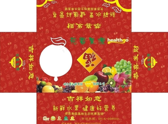 水果包装箱版面图片cdr矢量模版下载