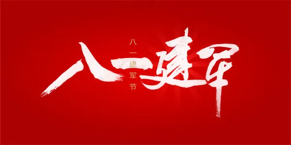 中国风建军节psd模版下载