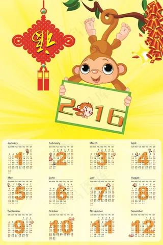 2016猴年福字挂历psd