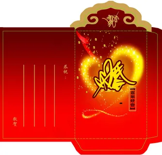 结婚红包海报