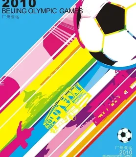 足球宣传海报图片 足球宣传海报图片