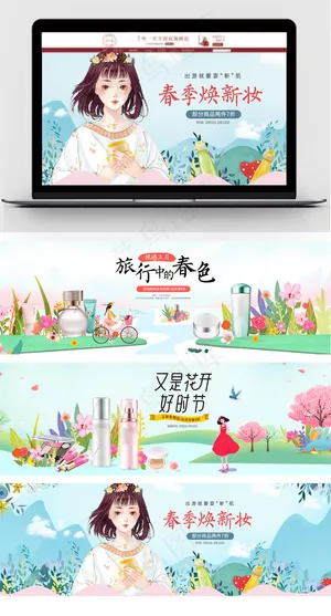 天猫化妆品春上新促销海报模版