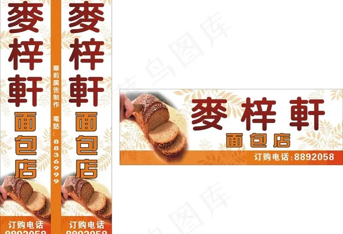 面包店图片