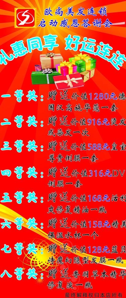 理发店海报图片cdr矢量模版下载