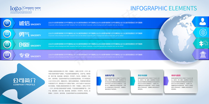 企业形象墙ai矢量模版下载