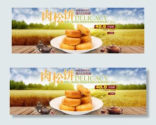 品牌烘焙产品活动促销