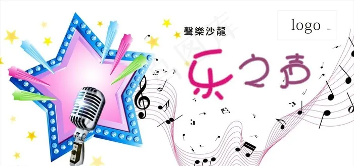 儿童歌唱比赛背景板cdr矢量模版下载