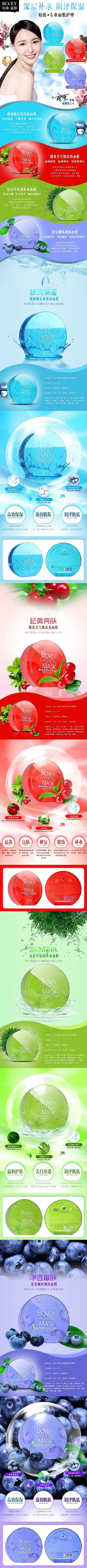 珀薇面膜护肤品化妆品