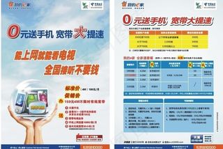 我的e家单页图片