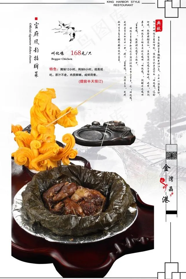 菜谱图片psd模版下载