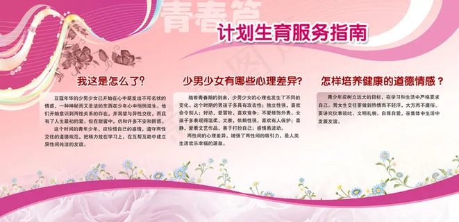 展板模板 展板背景 展板设计图片