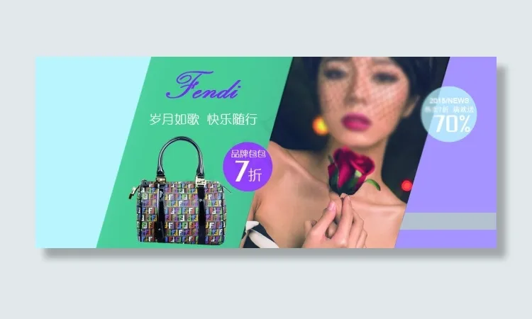 淘宝海报高清Psd下载psd模版下载