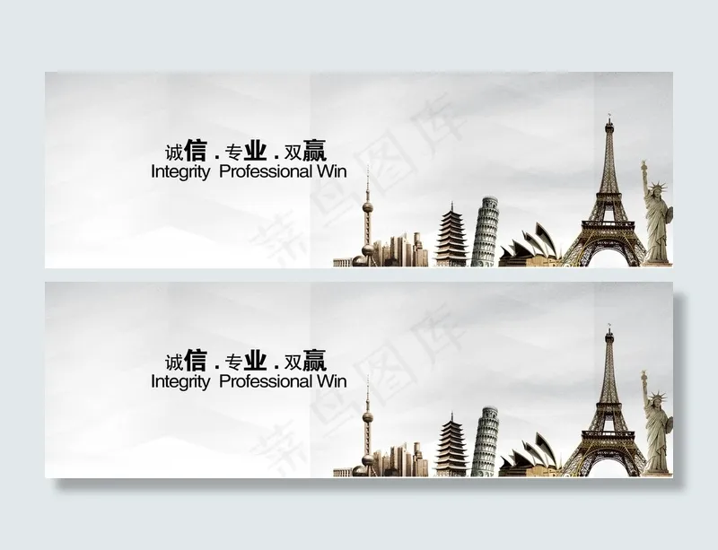 商务建筑网页简约横幅