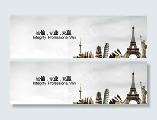 商务建筑网页简约横幅