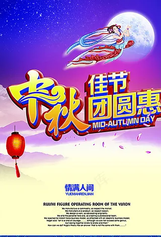 中秋佳节团圆图片