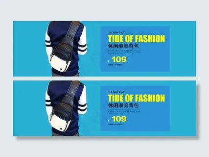 男士休闲胸包促销海报PSD