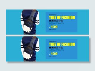 男士休闲胸包促销海报PSD