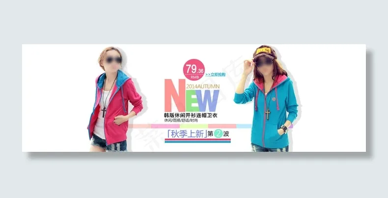 秋季女装模板
