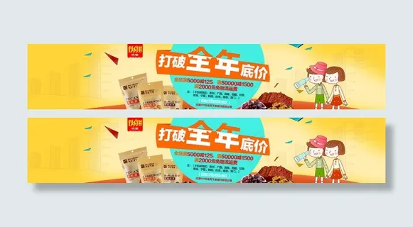 淘宝促销海报 食品类图片 淘宝促销海报 食品类图片