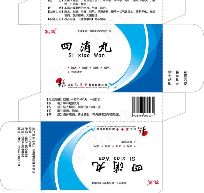 药品包装图片