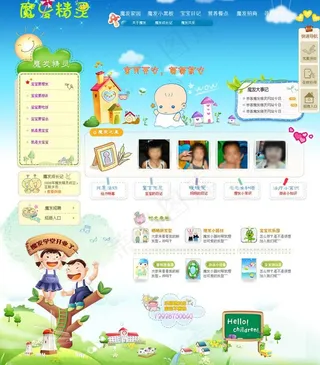 儿童理发店韩国模板图片