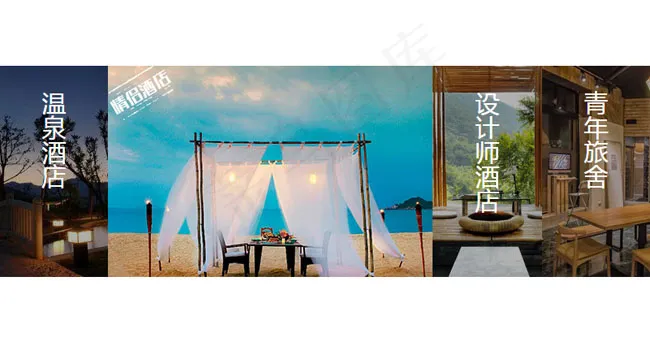 艺龙旅行网jQuery手风琴