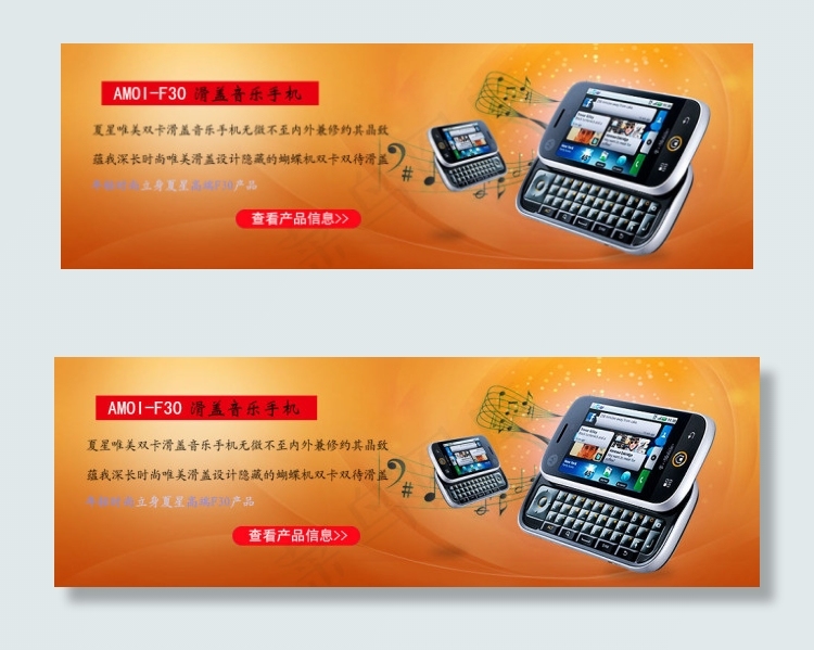 音乐手机psd模版下载