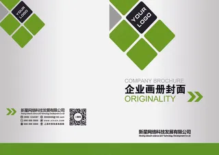 几何图形企业画册封面模板