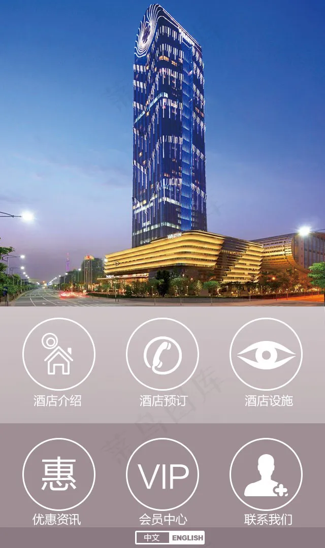 酒店APP界面设计psd模版下载