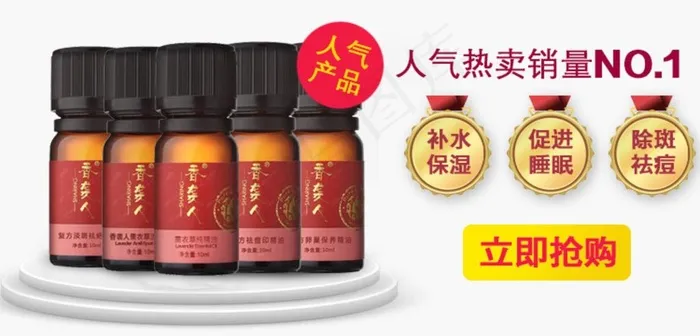 精油海报psd模版下载