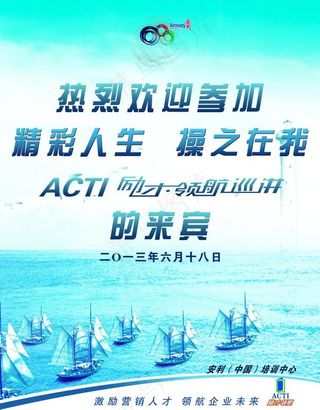 安利指示牌图片