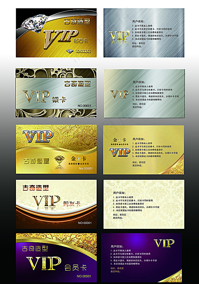 会员卡 PVC卡 高档名片图片