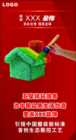 生活  五金  红色 海报cdr.cdr