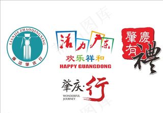 廉洁肇庆行图片